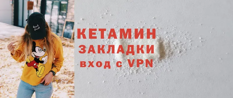 Кетамин ketamine  Астрахань 