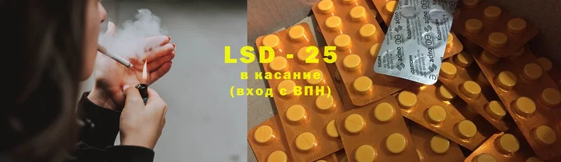 LSD-25 экстази ecstasy  Астрахань 